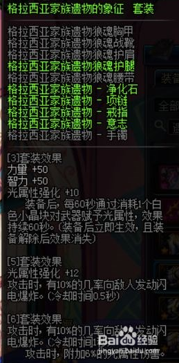 dnf血法师装备搭配?dnf血法师平民武器装备选择?