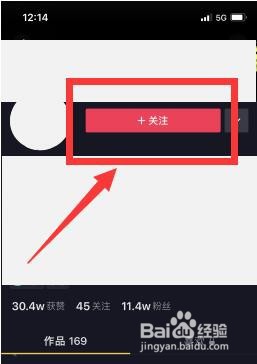 怎样取消对某个抖音号的关注