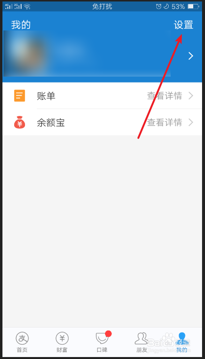 如何查看支付宝授权了哪些应用，该如何取消授权