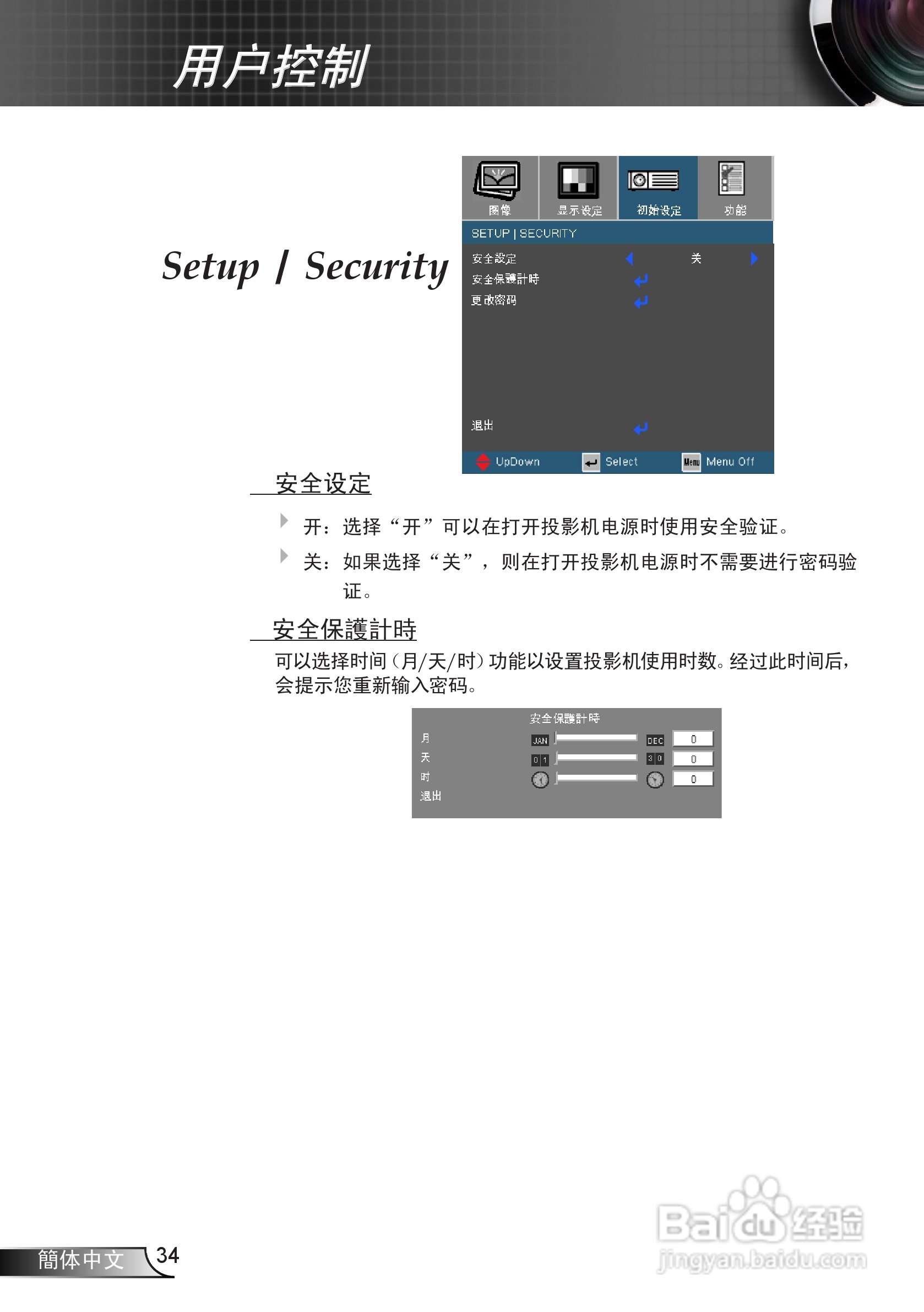 奥图码 DP7130投影机说明书:[4]