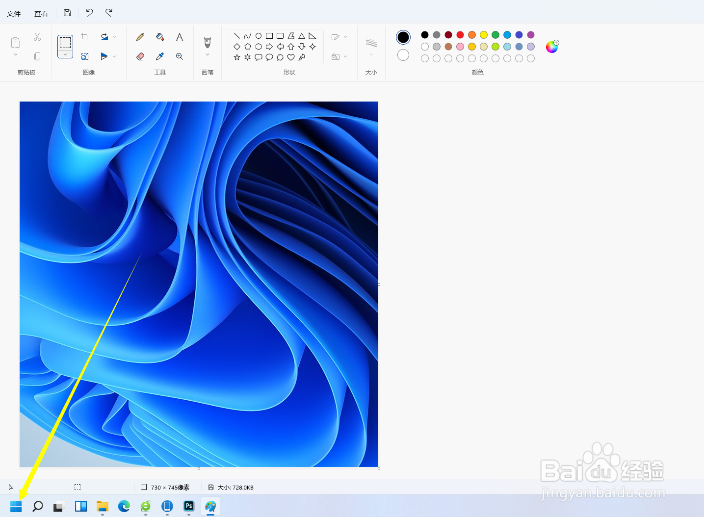 画图工具如何一键全选图片