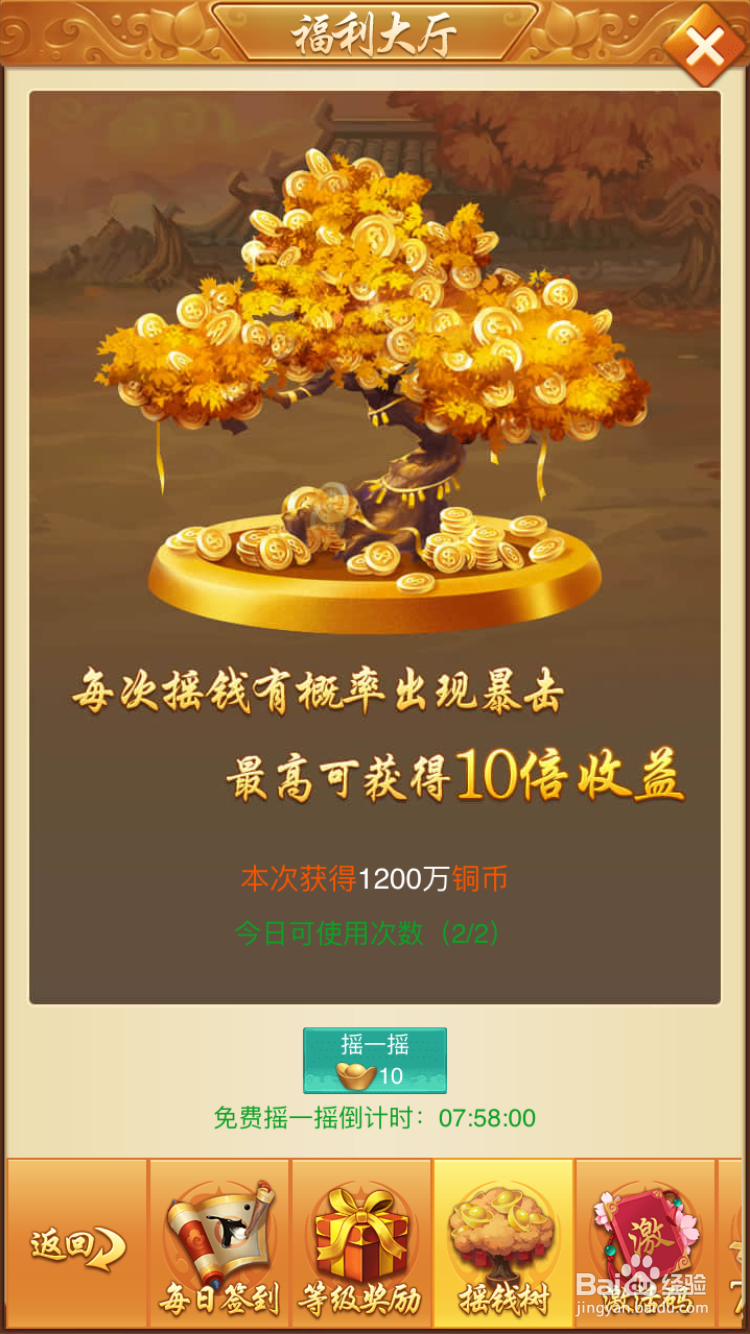 百战无双H5如何快速获得铜钱