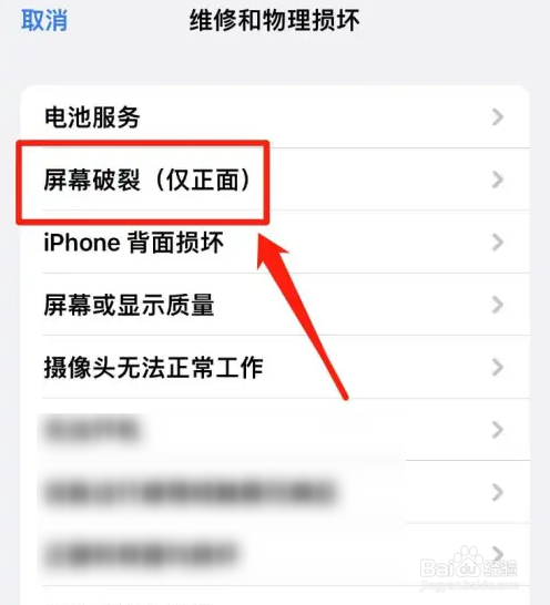 手机玻璃屏幕碎了怎么办