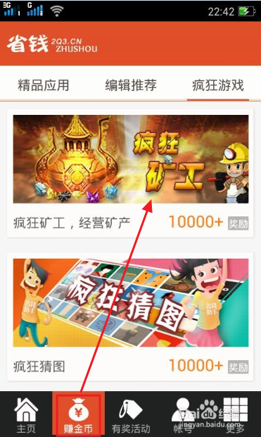 省钱助手：[1]如何炼矿赚钱