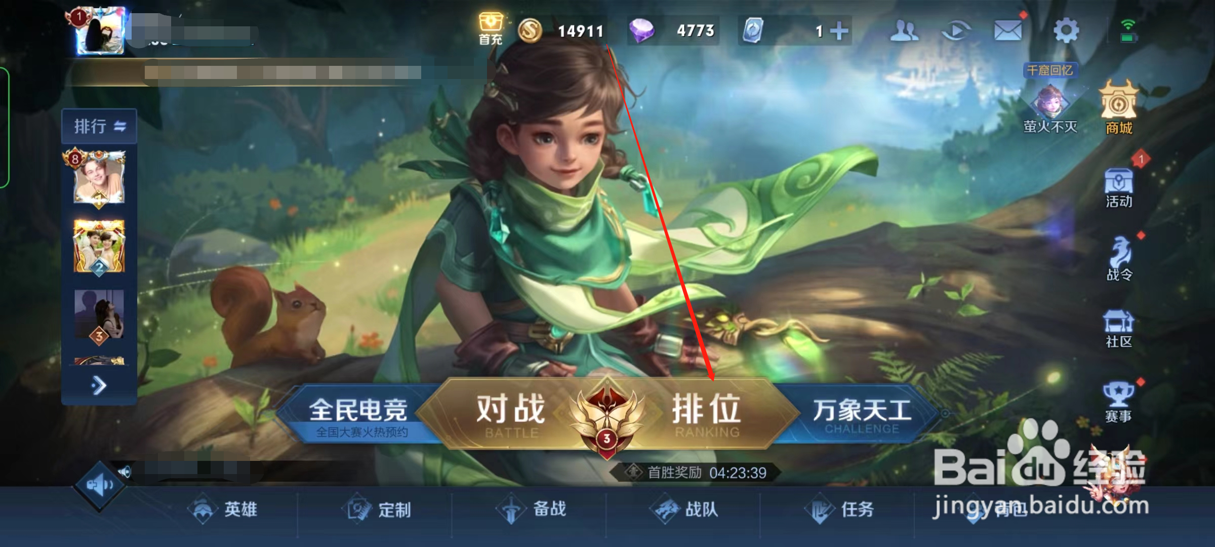 王者荣耀被禁言开麦有声音么