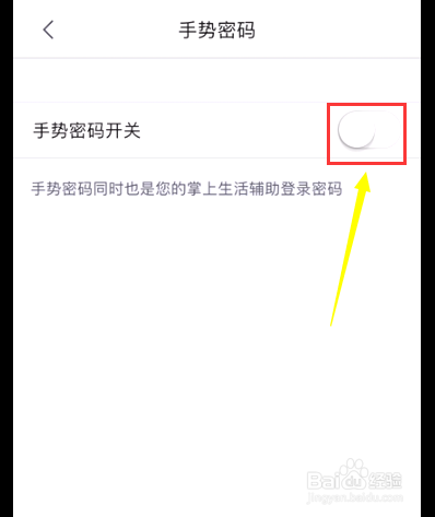 iphone如何设置招行信用卡app指纹密码手势密码