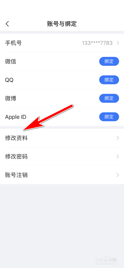 美篇怎么复制美篇号