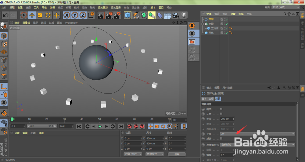 2种方法：C4D克隆对象怎样围着模型进行圆形排列