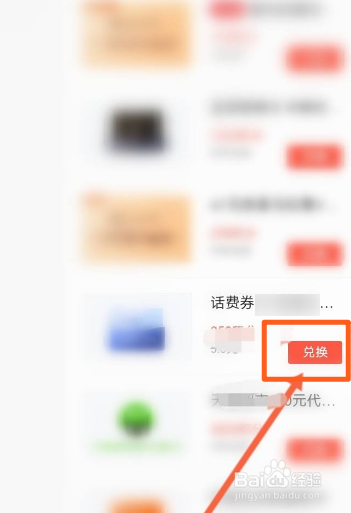 喜马拉雅APP如何使用积分兑换话费优惠劵