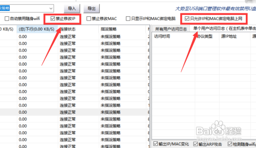 电脑产生IP冲突怎么用 局域网IP冲突检测及防御