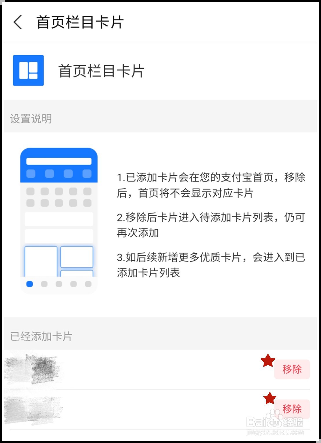 支付宝怎么关闭首页各种广告和推荐