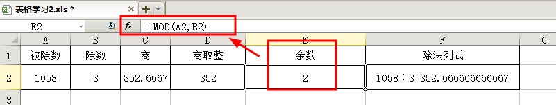 表格中除法乘法涉及的函数运用