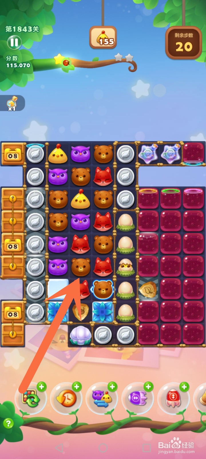开心消消乐1843关通关攻略
