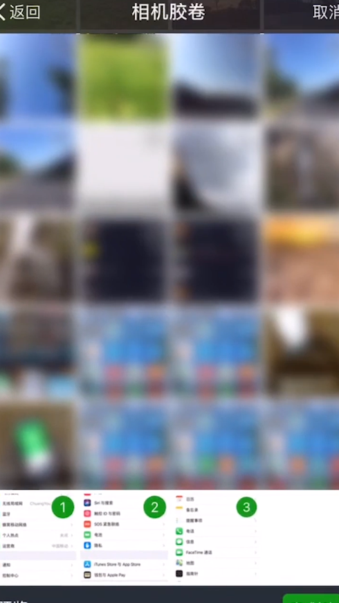 iPhone怎么截长图