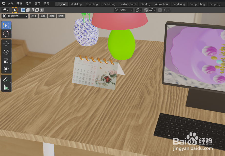 如何使用blender2.9设计一个台历