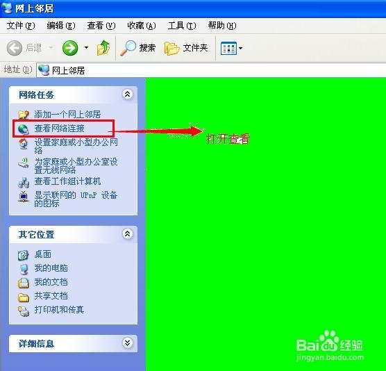 电脑断网怎么办