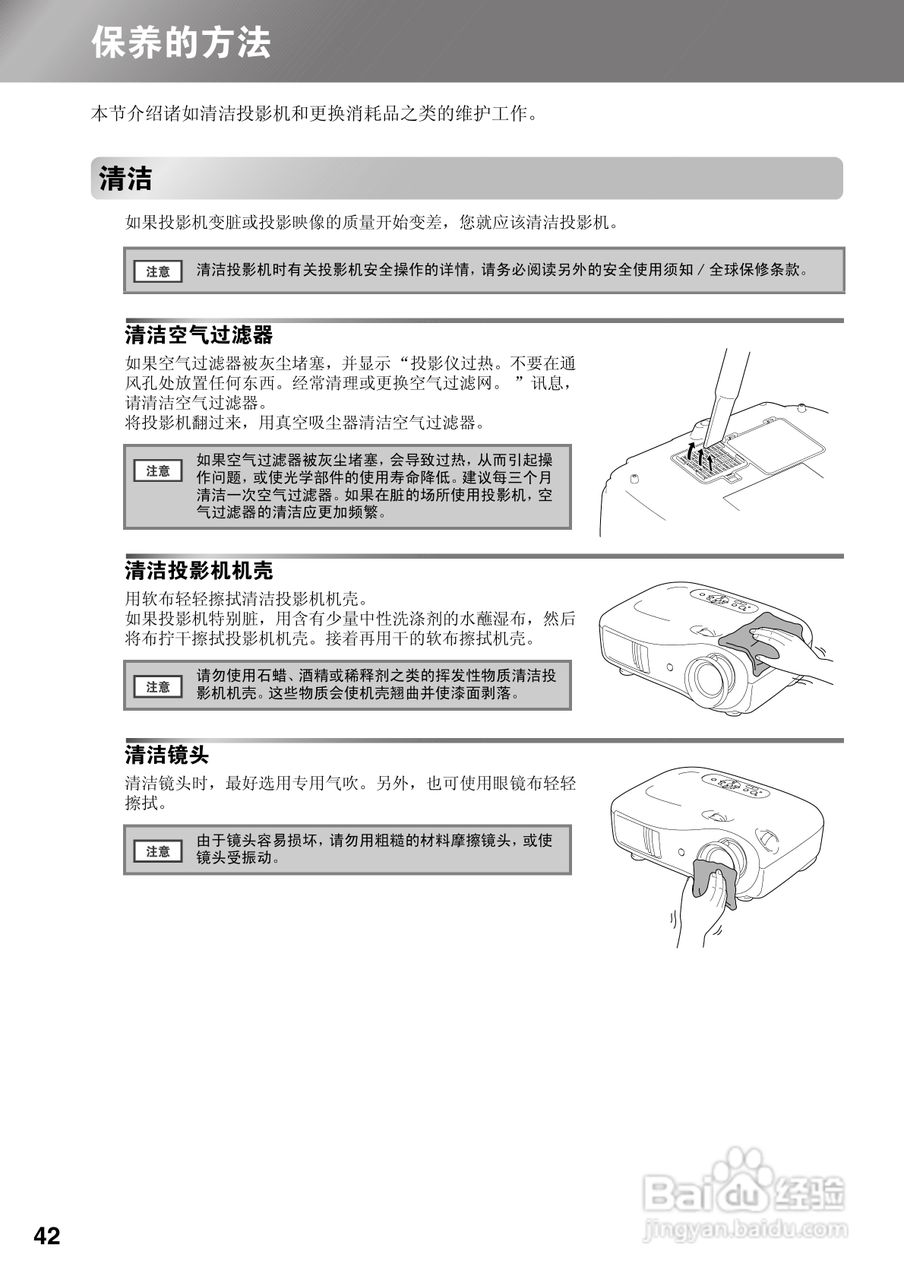 爱普生EMP-TW700投影仪使用说明书:[5]