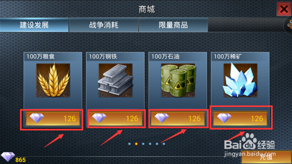 二战风云不花钱得资源