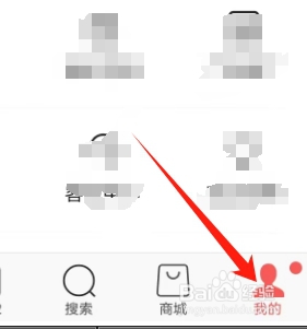 头条搜索极速版查看购物车的方法？