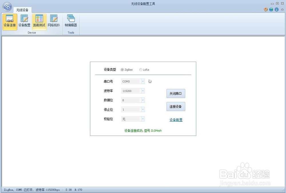 ZigBee模块ZM32如何实现普通自组网?