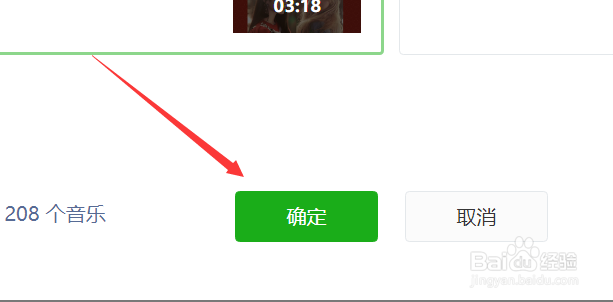 如何给微信公众号的文章添加音乐