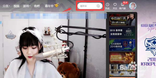 斗鱼如何关注主播