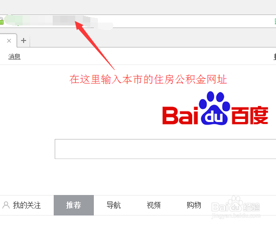 住房公积金缴纳情况如何查询