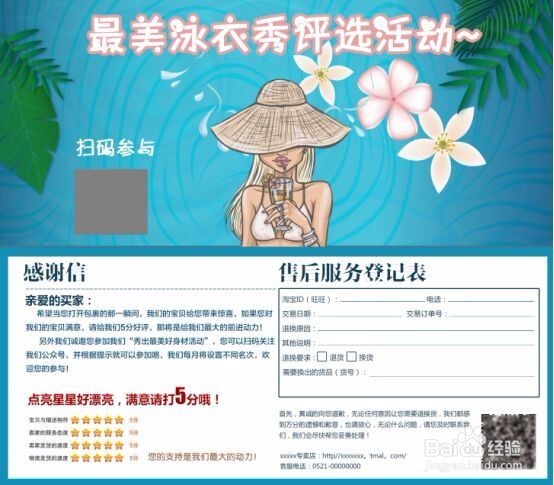 还在用传统的好评返现？推荐的优质方法