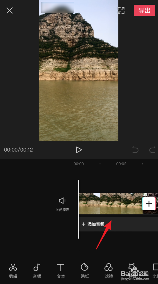 剪映怎么给视频降噪