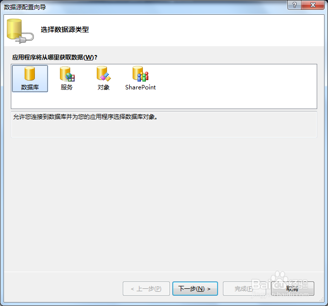VS2010通过ODBC连接Mysql