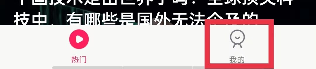 波波视频怎么提交意见反馈
