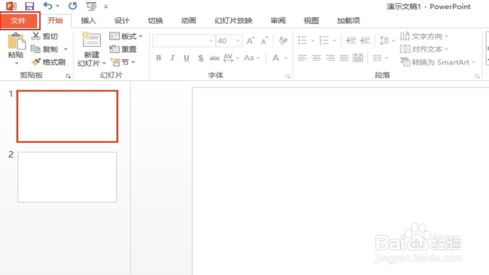 怎样打包PowerPoint演示文稿