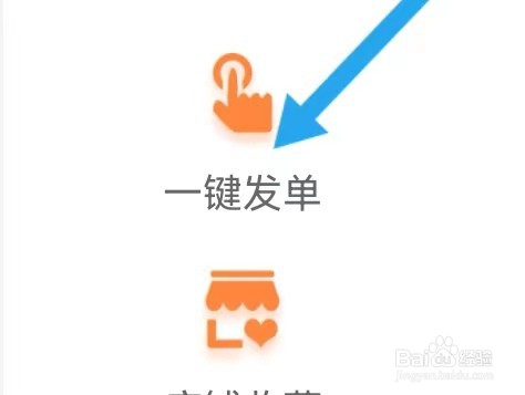 道行龙城怎么样能看到一键发单