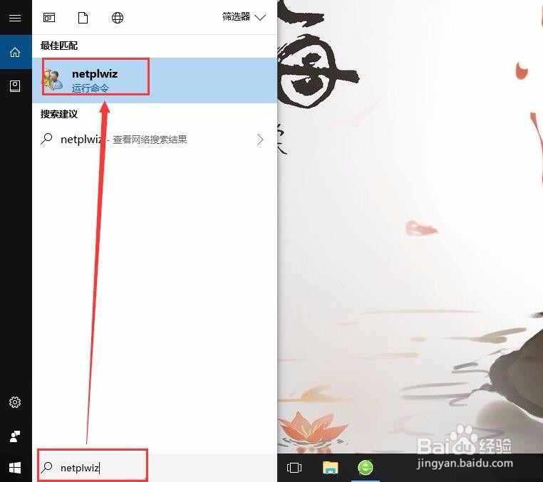 怎么取消电脑的开机密码 简单几步取消