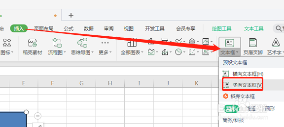 excel制作好看的文件筐侧边标签