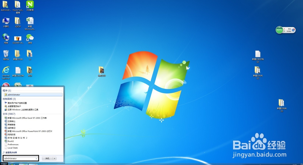 保存win7收藏夹的方法