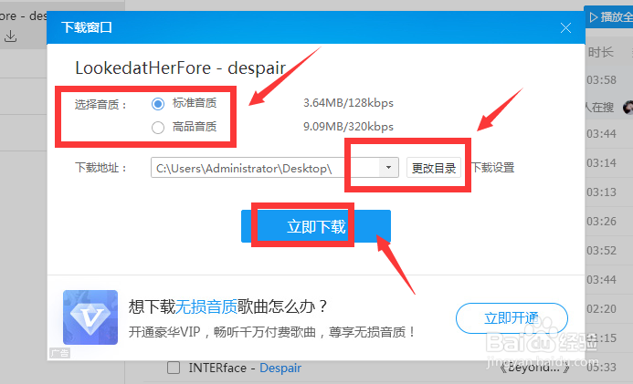 如何用酷狗下载音乐到电脑上