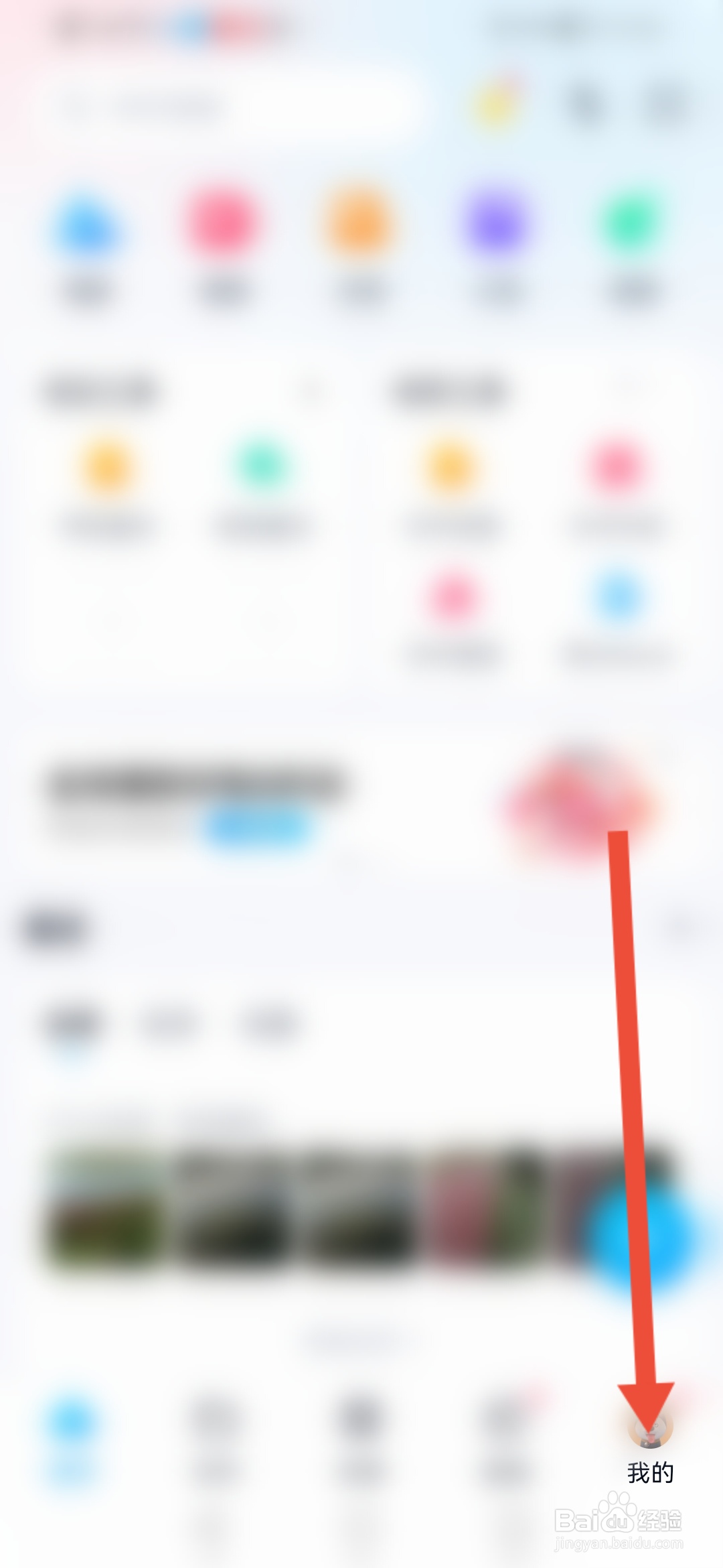 百度网盘如何设置锁屏码