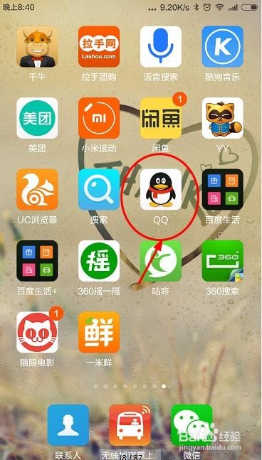 怎么通过手机qq发送图片到电脑上