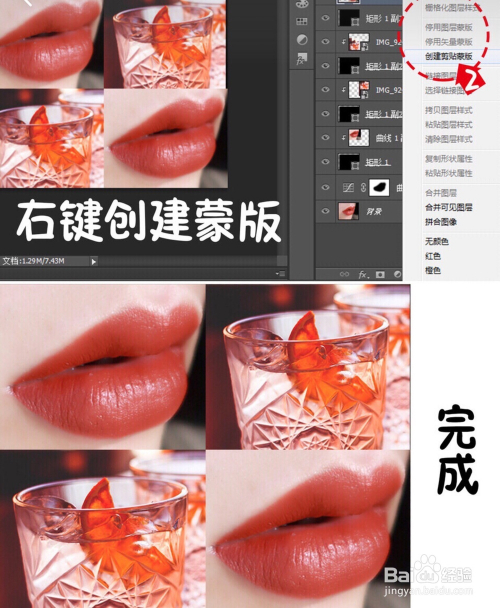 教你如何使用PS修图