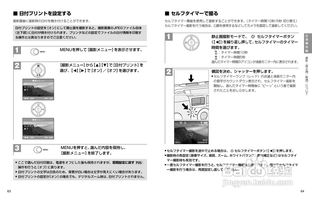 日立 HDC-401数码相机说明书:[4]