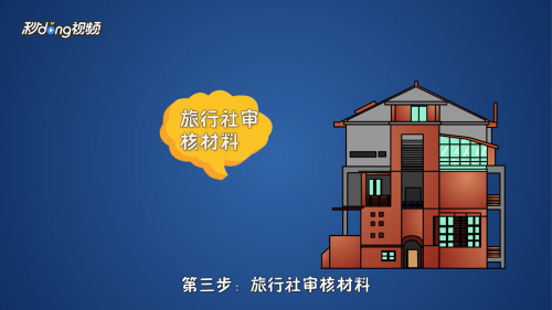 日本签证怎么办