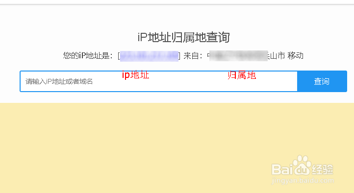 如何通过电脑ip查询归属地