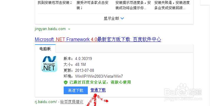 我的世界器nat123教开服和如何安装java和net4.0