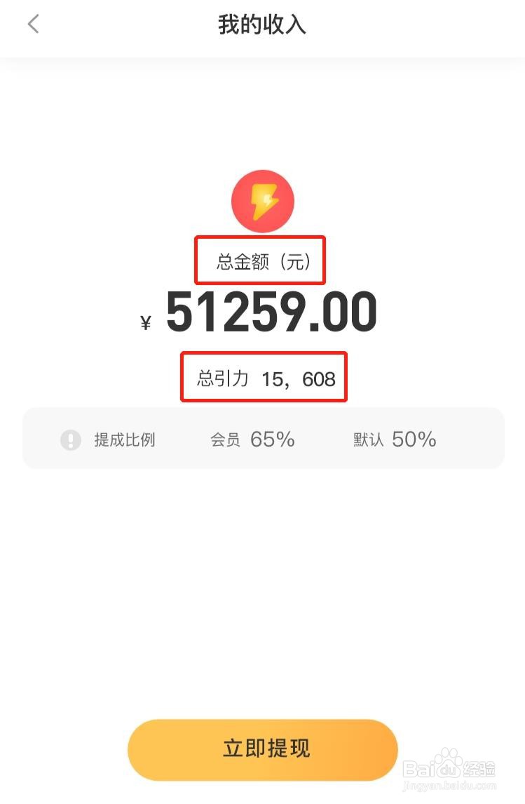 FateU引力值如何兑换现金