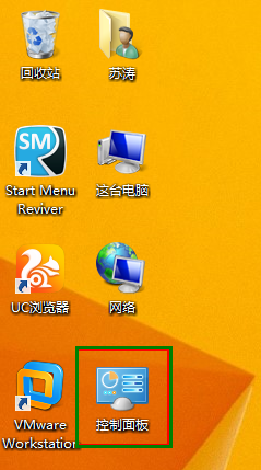 win8中如何将【控制面板】作为快捷方式放到桌面