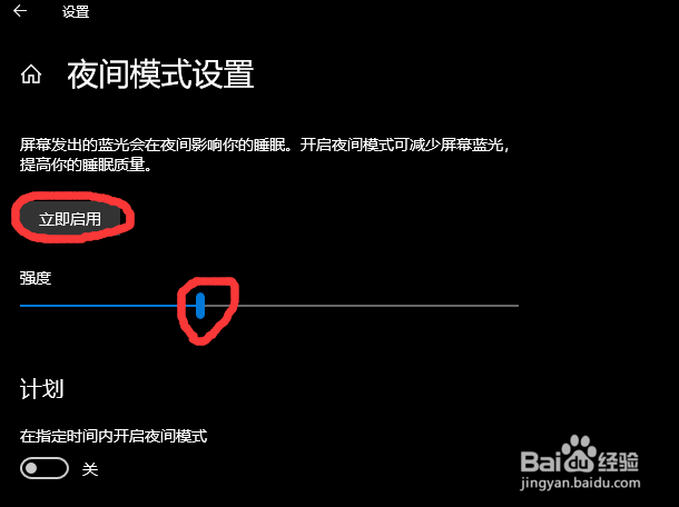 如何设置win10的显示亮度