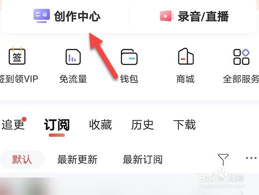 喜马拉雅怎么参加兼职培训