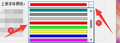 股票悄悄看如何更改上涨字体颜色