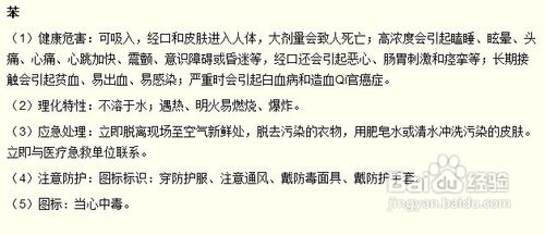职业病危害告知卡